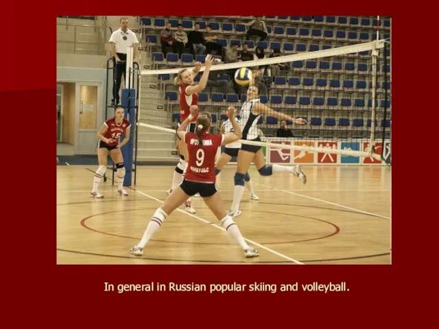 In general in Russian popular skiing and volleyball.