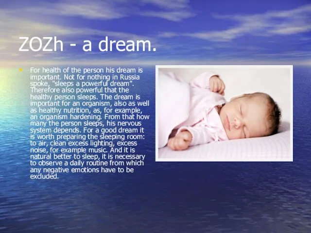 ZOZh - a dream. For health of the person his dream is