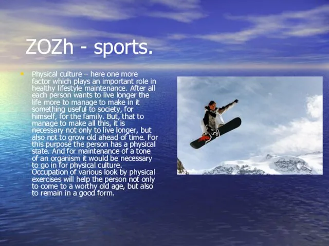 ZOZh - sports. Physical culture – here one more factor which plays