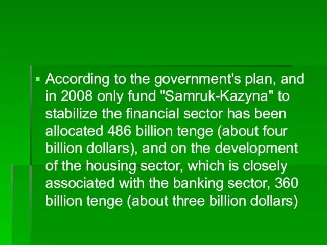 According to the government's plan, and in 2008 only fund "Samruk-Kazyna" to