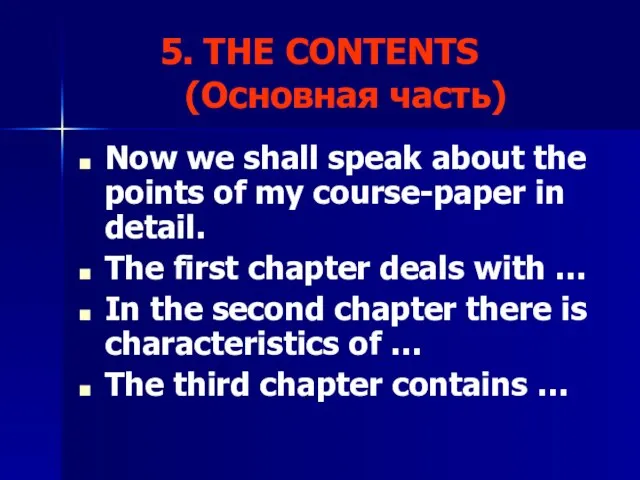 5. THE CONTENTS (Основная часть) Now we shall speak about the points