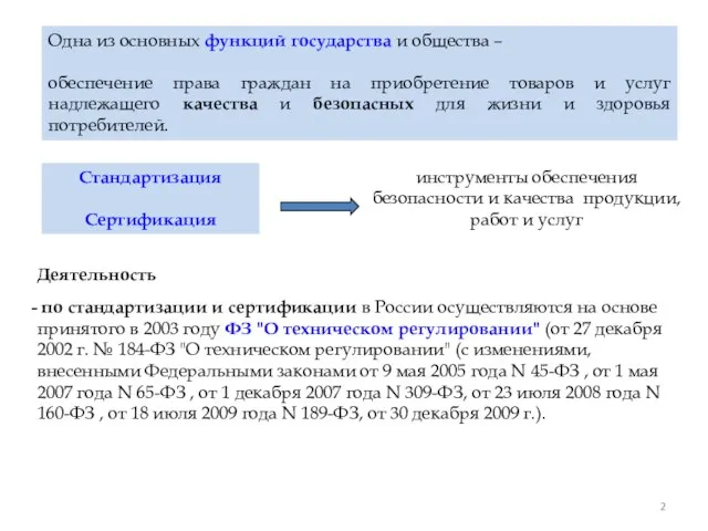 Одна из основных функций государства и общества – обеспечение права граждан на