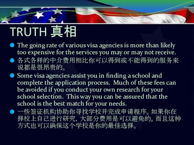 TRUTH 真相 The going rate of various visa agencies is more than