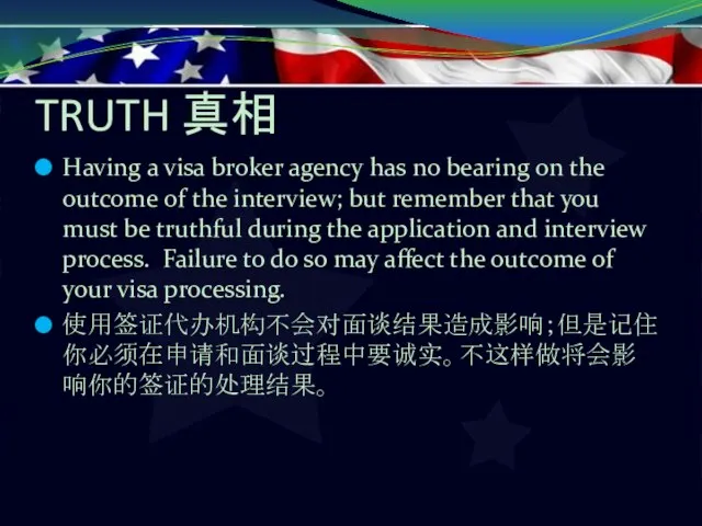 TRUTH 真相 Having a visa broker agency has no bearing on the