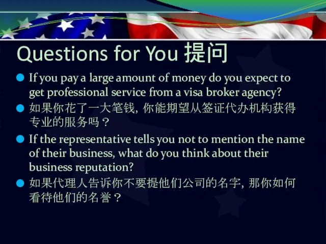 Questions for You 提问 If you pay a large amount of money