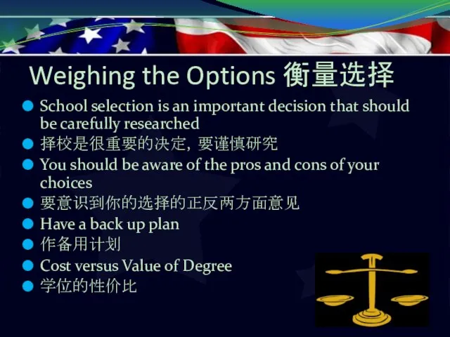 Weighing the Options 衡量选择 School selection is an important decision that should