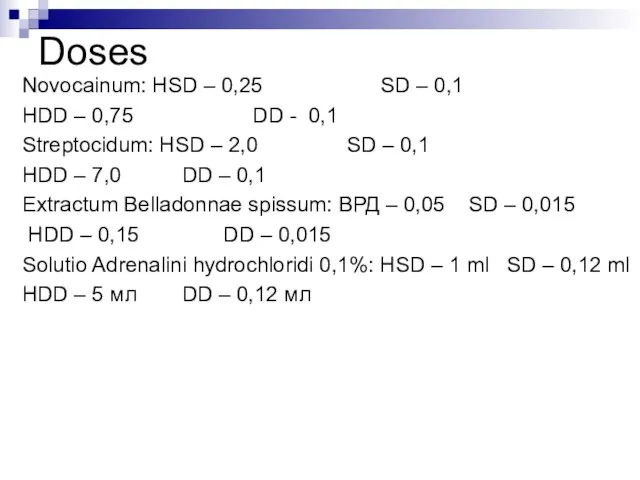 Doses Novocainum: HSD – 0,25 SD – 0,1 HDD – 0,75 DD