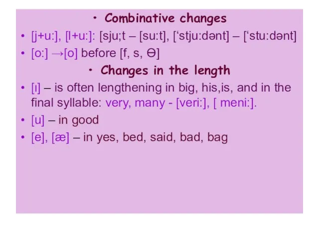 Combinative changes [j+u:], [l+u:]: [sju;t – [su:t], [‘stju:dənt] – [‘stu:dənt] [o:] →[o]