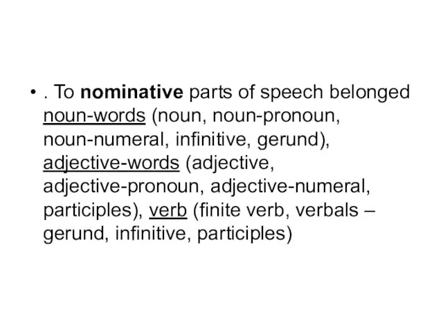 . To nominative parts of speech belonged noun-words (noun, noun-pronoun, noun-numeral, infinitive,