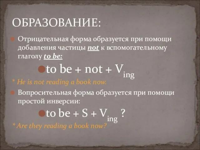 Отрицательная форма образуется при помощи добавления частицы not к вспомогательному глаголу to