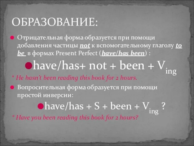 Отрицательная форма образуется при помощи добавления частицы not к вспомогательному глаголу to