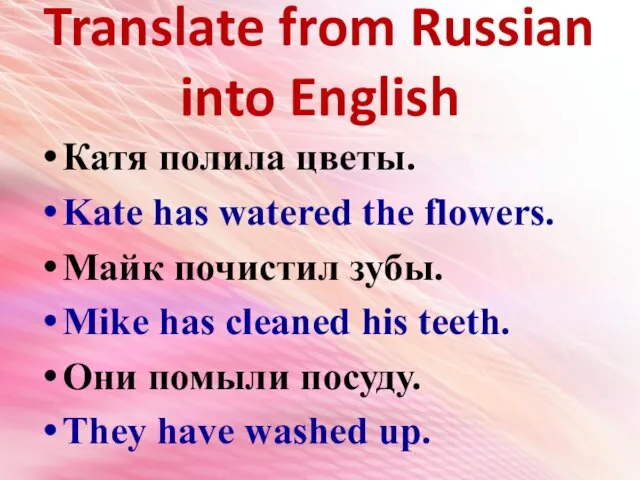 Translate from Russian into English Катя полила цветы. Kate has watered the