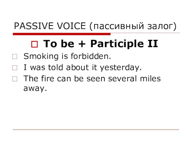 PASSIVE VOICE (пассивный залог) To be + Participle II Smoking is forbidden.