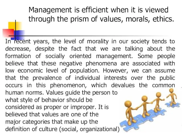 Management is efficient when it is viewed through the prism of values,