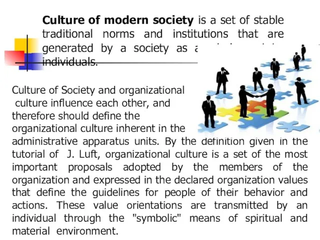 Culture of modern society is a set of stable traditional norms and