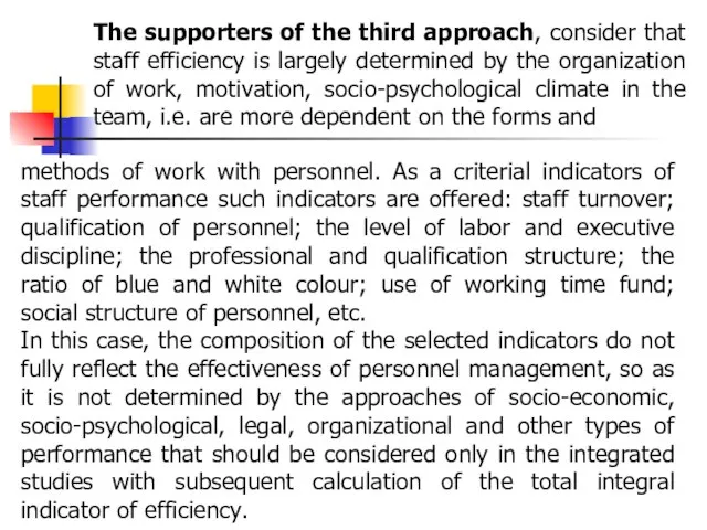 methods of work with personnel. As a criterial indicators of staff performance