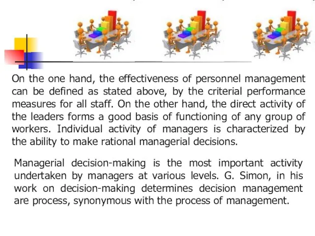On the one hand, the effectiveness of personnel management can be defined