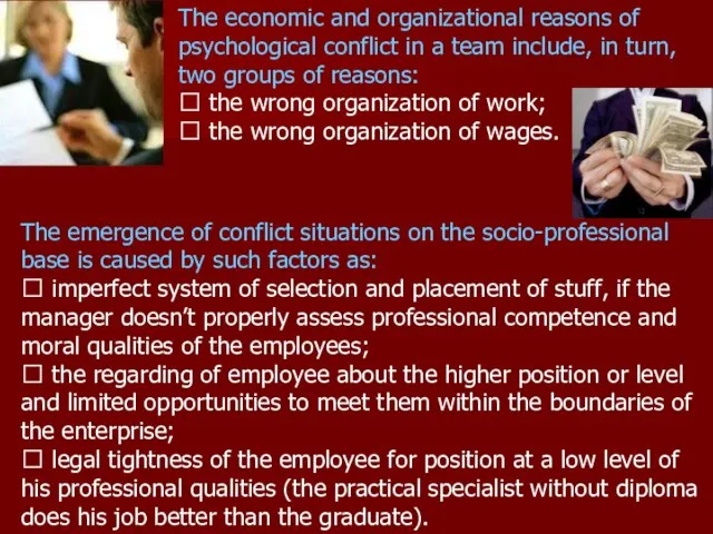 The economic and organizational reasons of psychological conflict in a team include,