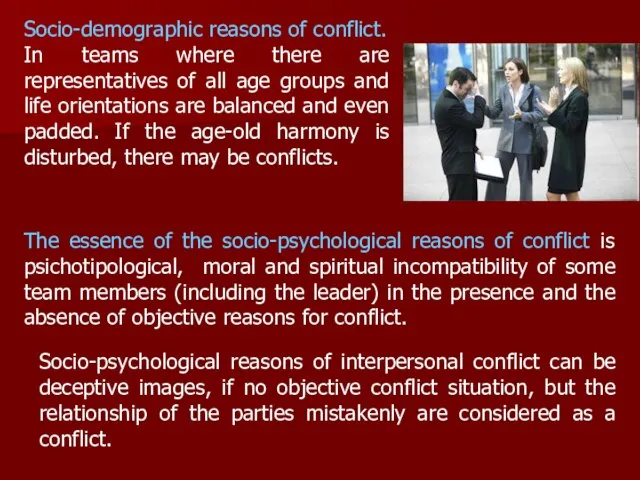 The essence of the socio-psychological reasons of conflict is psichotipological, moral and