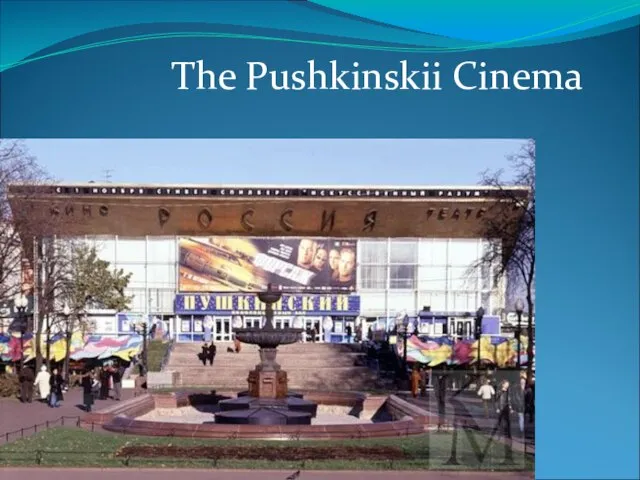 The Pushkinskii Cinema