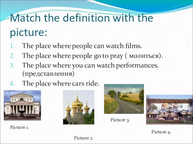 Match the definition with the picture: The place where people can watch