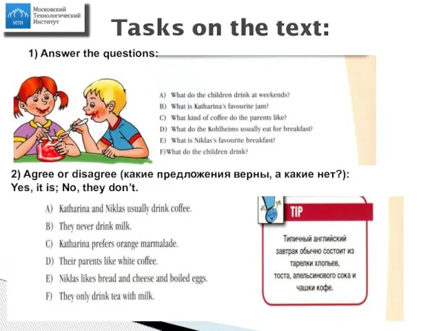 Tasks on the text: 1) Answer the questions: 2) Agree or disagree