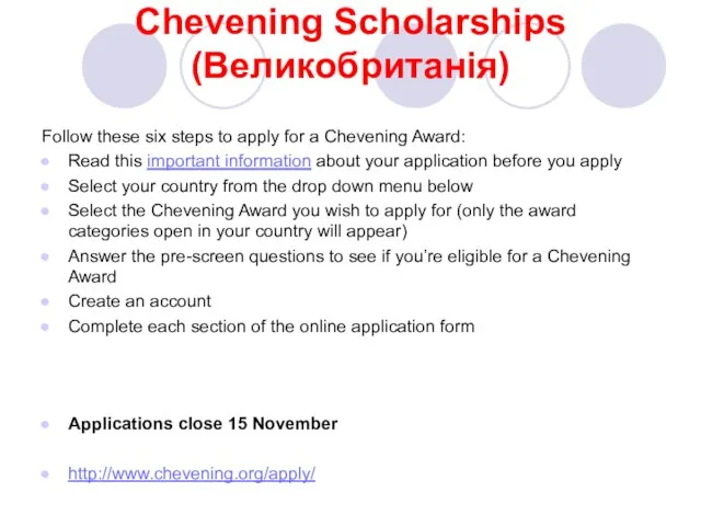 Chevening Scholarships (Великобританія) Follow these six steps to apply for a Chevening