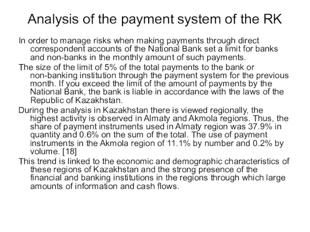 Analysis of the payment system of the RK In order to manage