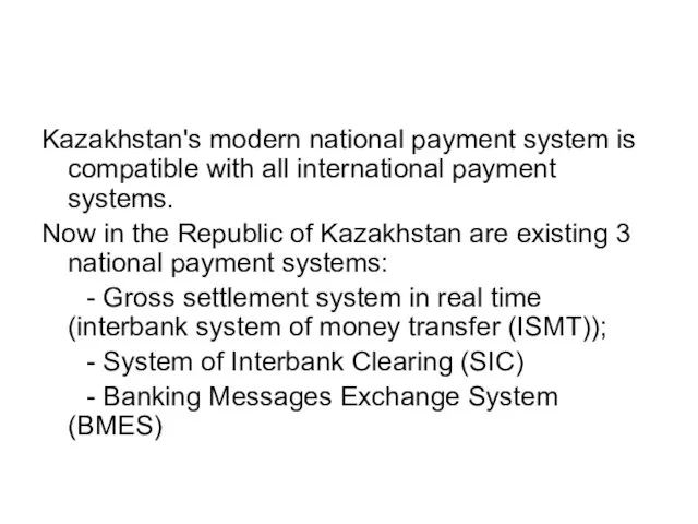 Kazakhstan's modern national payment system is compatible with all international payment systems.