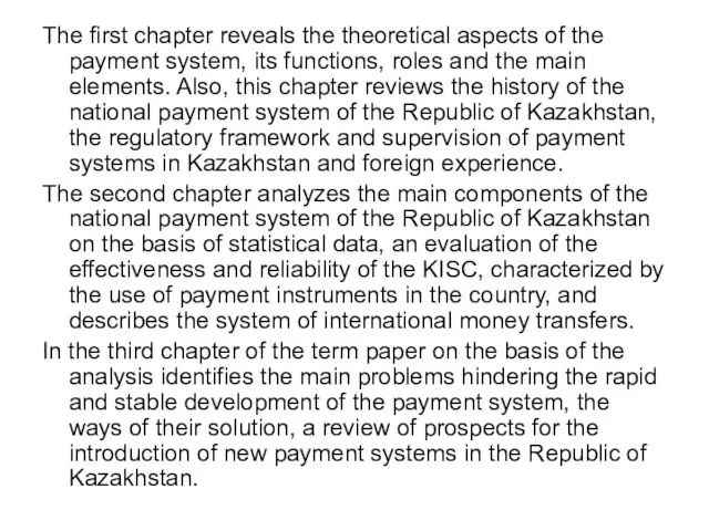 The first chapter reveals the theoretical aspects of the payment system, its