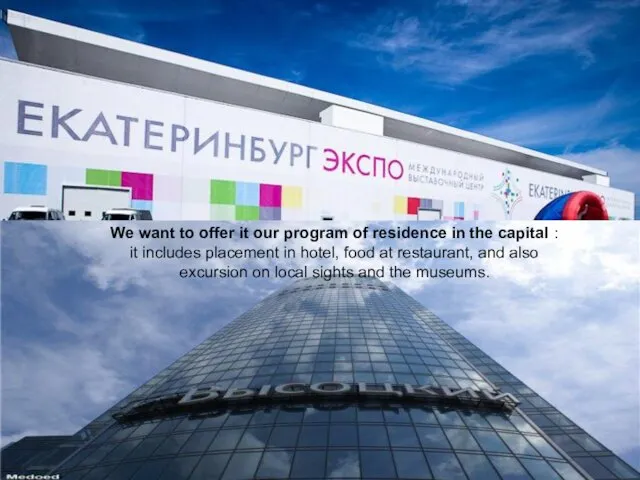 We want to offer it our program of residence in the capital