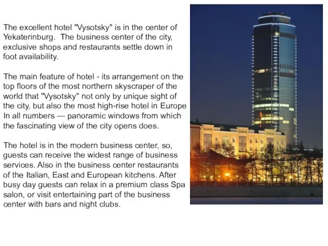 The excellent hotel "Vysotsky" is in the center of Yekaterinburg. The business