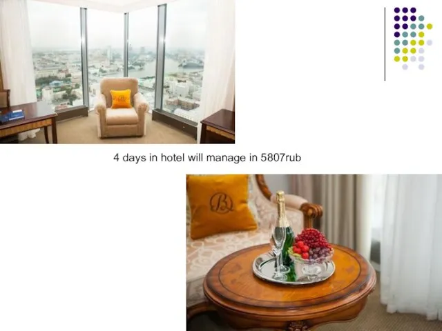 4 days in hotel will manage in 5807rub