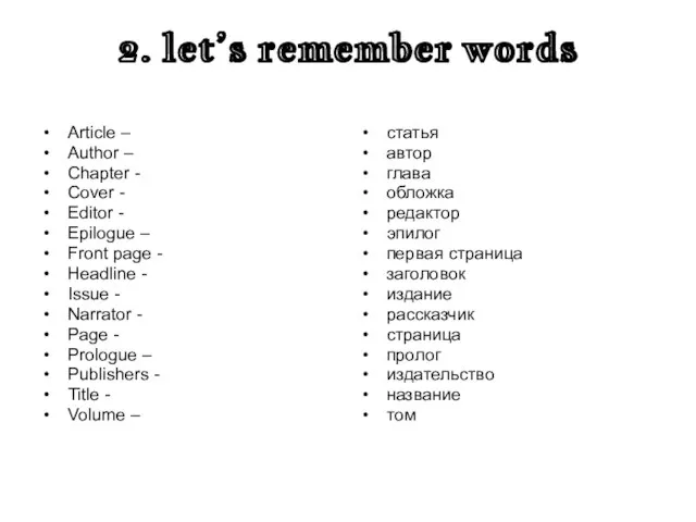 2. let’s remember words Article – Author – Chapter - Cover -