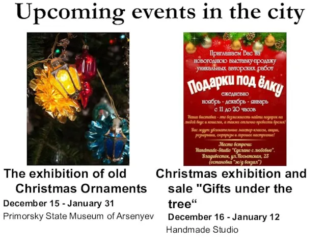 Upcoming events in the city The exhibition of old Christmas Ornaments December