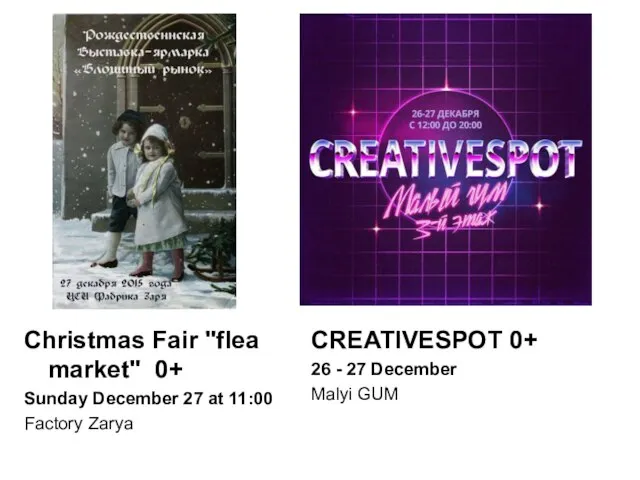 Christmas Fair "flea market" 0+ Sunday December 27 at 11:00 Factory Zarya