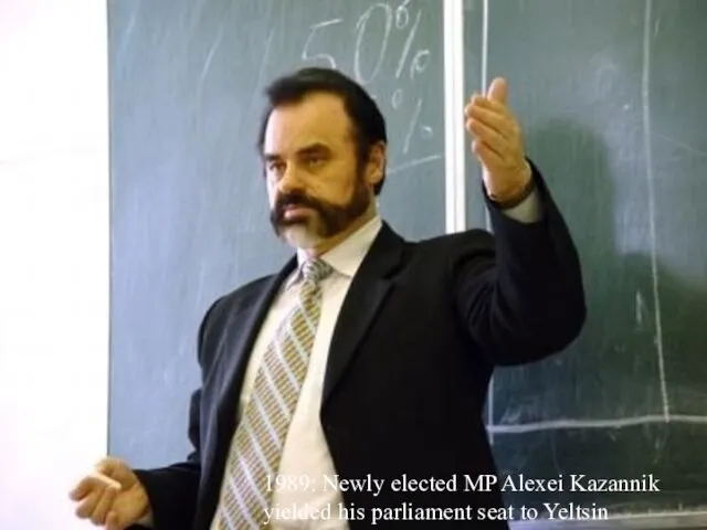 1989: Newly elected MP Alexei Kazannik yielded his parliament seat to Yeltsin