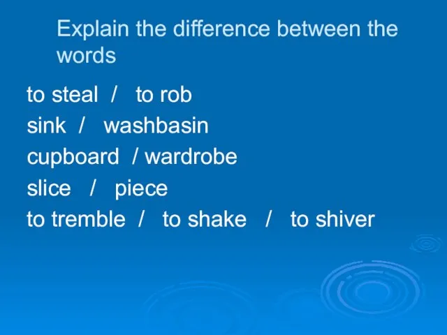 Explain the difference between the words to steal / to rob sink