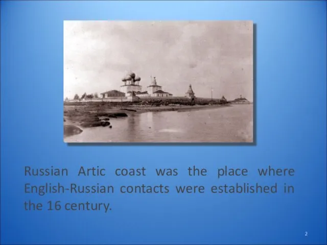 Russian Artic coast was the place where English-Russian contacts were established in the 16 century.