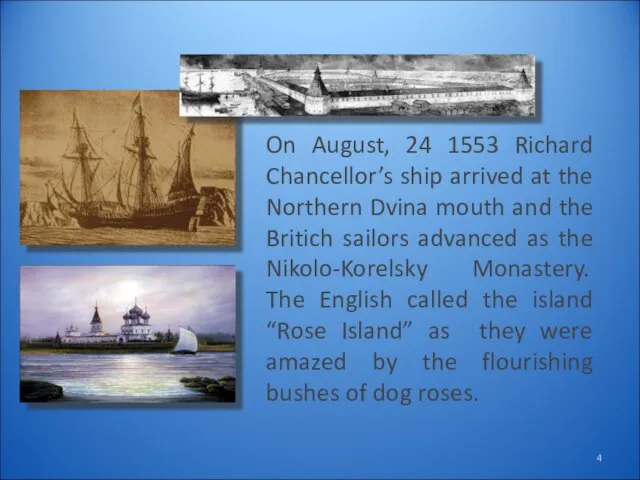 On August, 24 1553 Richard Chancellor’s ship arrived at the Northern Dvina