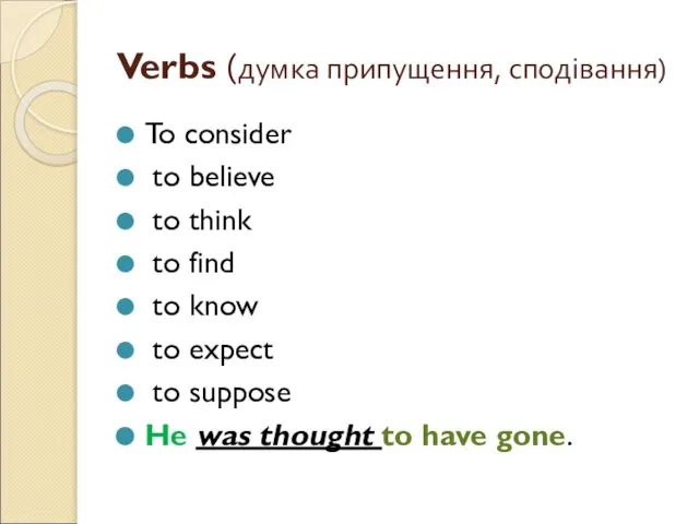 Verbs (думка припущення, сподівання) To consider to believe to think to find