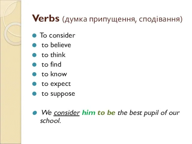 Verbs (думка припущення, сподівання) To consider to believe to think to find