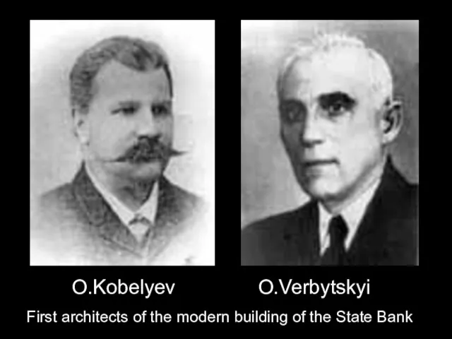 O.Kobelyev O.Verbytskyi First architects of the modern building of the State Bank