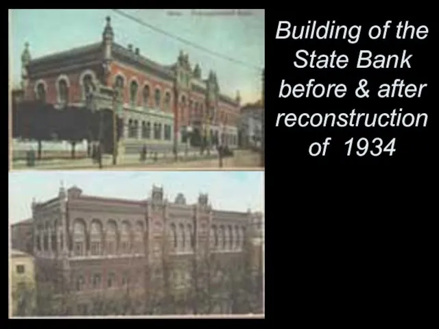 Building of the State Bank before & after reconstruction of 1934