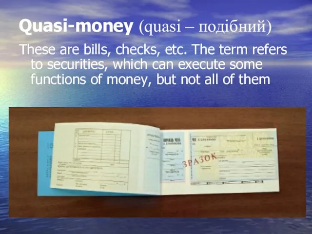 Quasi-money (quasi – подібний) These are bills, checks, etc. The term refers