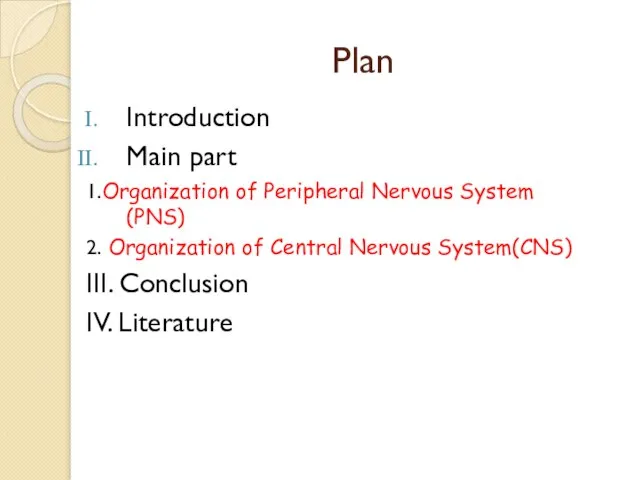 Plan Introduction Main part 1.Organization of Peripheral Nervous System (PNS) 2. Organization