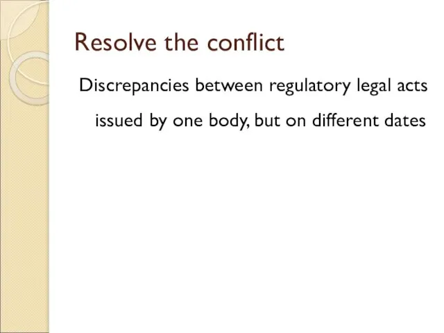 Resolve the conflict Discrepancies between regulatory legal acts issued by one body, but on different dates