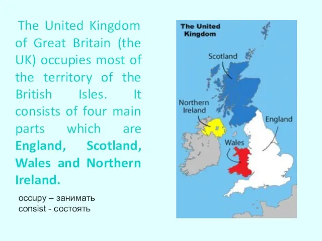 The United Kingdom of Great Britain (the UK) occupies most of the