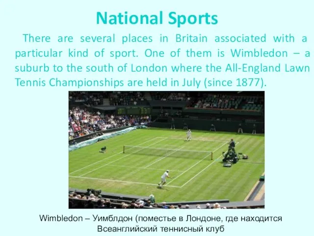 National Sports There are several places in Britain associated with a particular