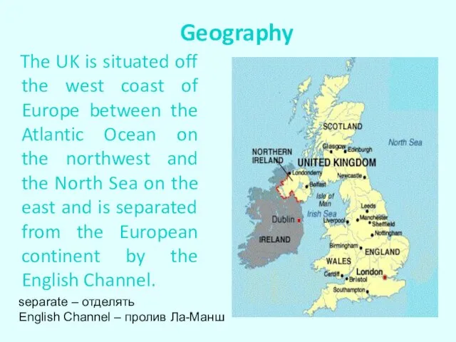 The UK is situated off the west coast of Europe between the